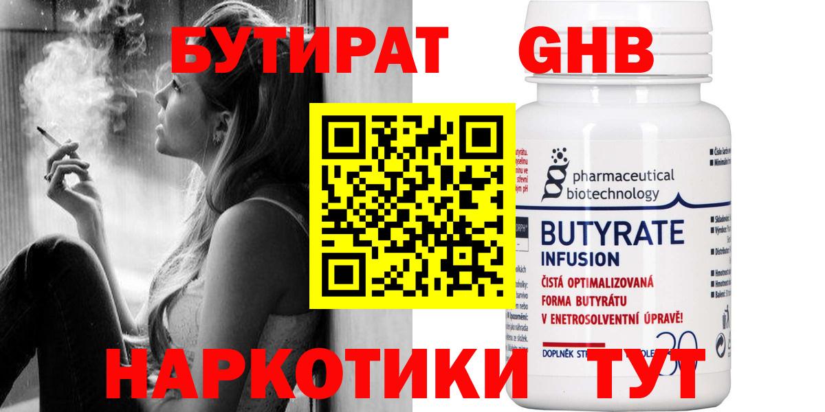 БУТИРАТ буратино  БУТИРАТ  Ливны  Вход с VPN 