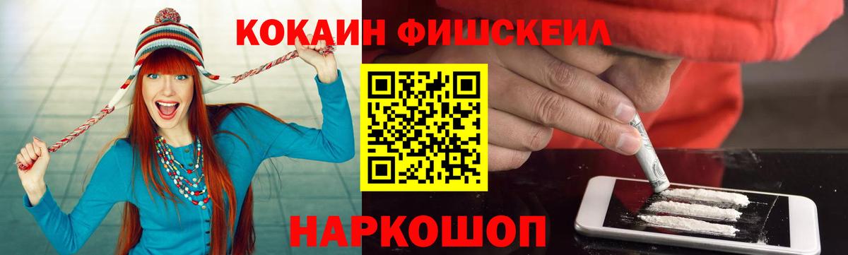 Кокаин  COCAIN Колумбийский  Вход с VPN  магазин продажи наркотиков  Ливны  Cocaine 98% 