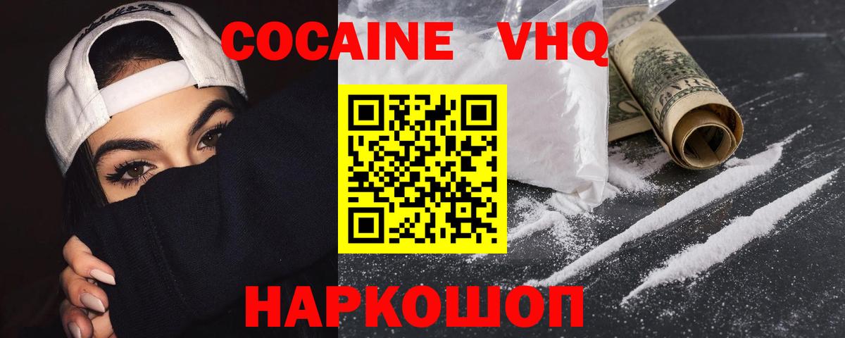 COCAIN Перу Ливны