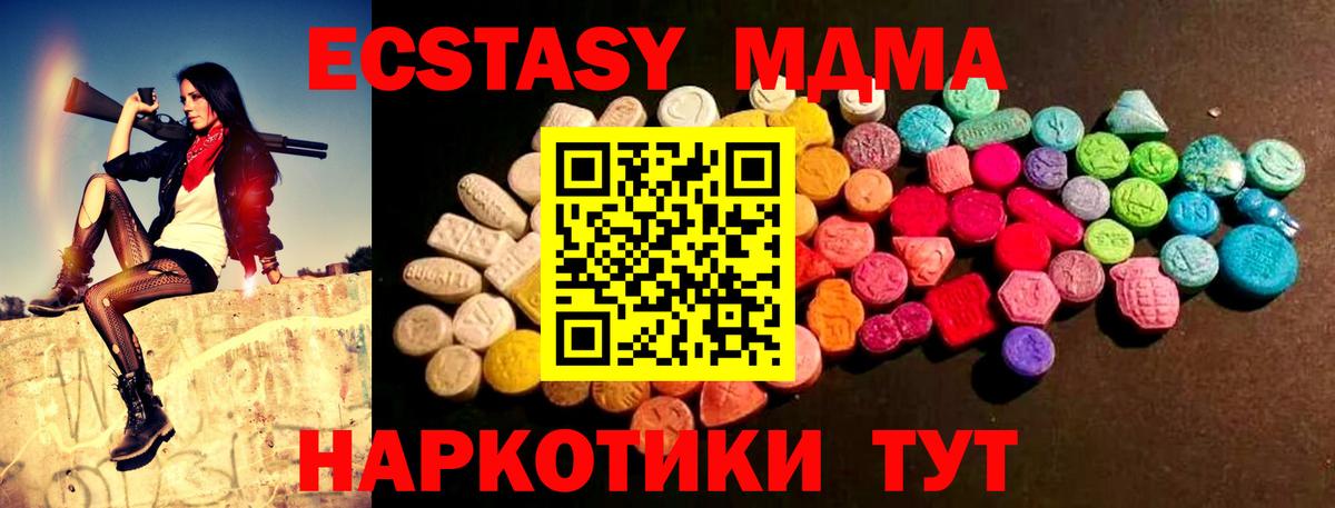 ЭКСТАЗИ  kraken вход  Ливны  ЭКСТАЗИ MDMA  Вход с VPN 