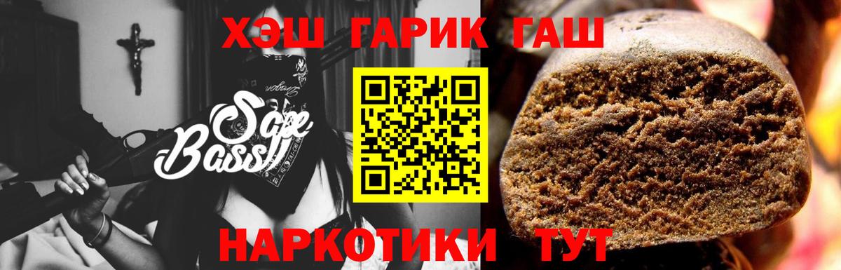 ГАШ убойный  ГАШИШ Premium  Ливны  Вход с VPN 