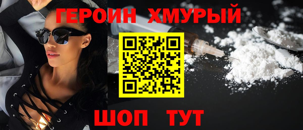Ливны  ГЕРОИН  Вход с VPN  ГЕРОИН гречка 