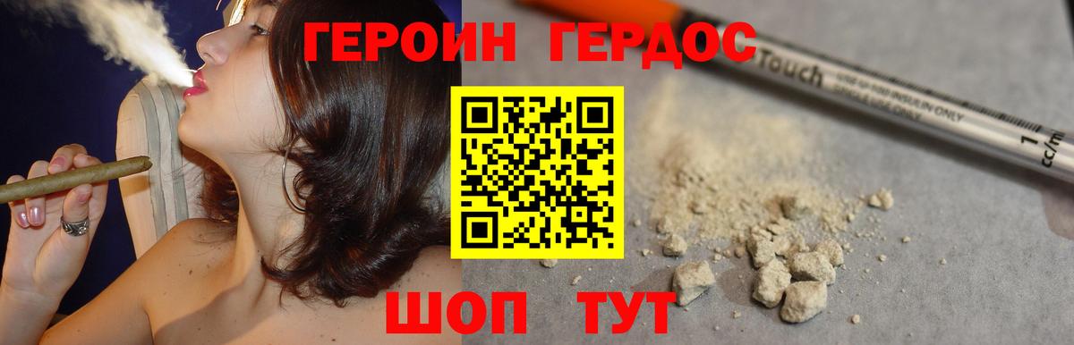 ГЕРОИН Афган Ливны