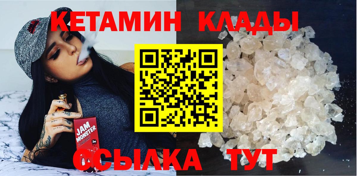 Ливны  Кетамин VHQ  Вход с VPN  Кетамин VHQ 