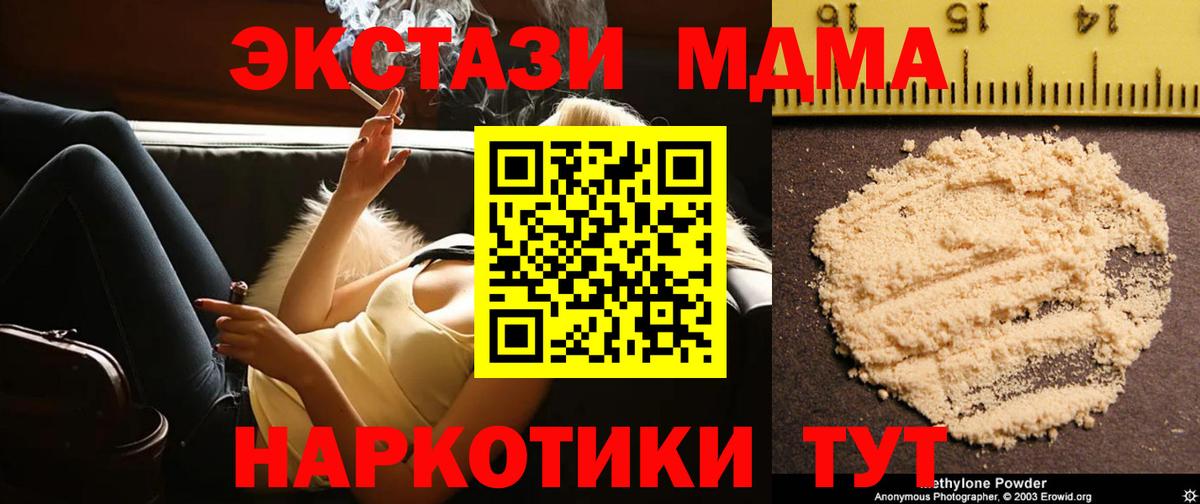 Ливны  MDMA  Вход с VPN  MDMA кристаллы  MDMA crystal 