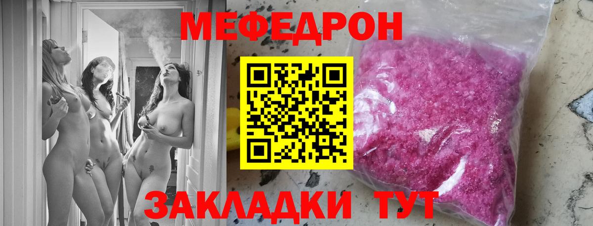 Мефедрон 4 MMC  МЯУ-МЯУ  Вход с VPN  Ливны  МЕФ мяу мяу 