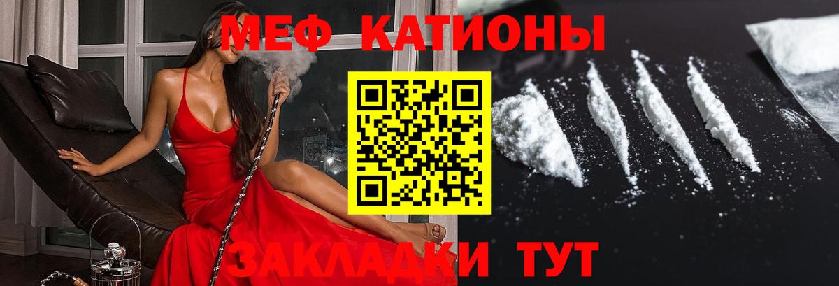 Меф кристаллы Ливны
