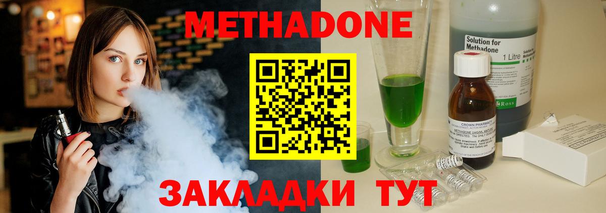МЕТАДОН мёд  Вход с VPN  Ливны  МЕТАДОН белоснежный 