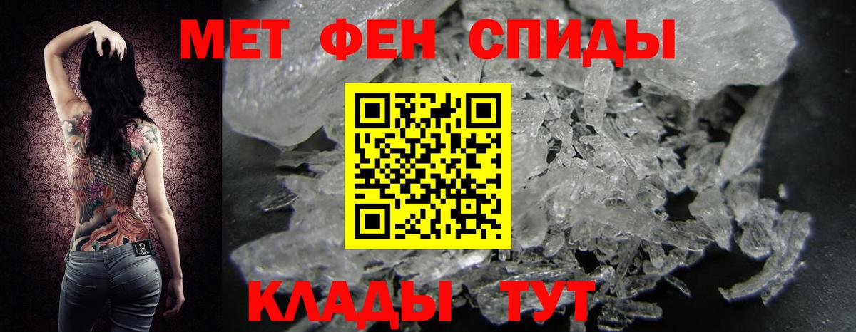 Первитин Methamphetamine Ливны