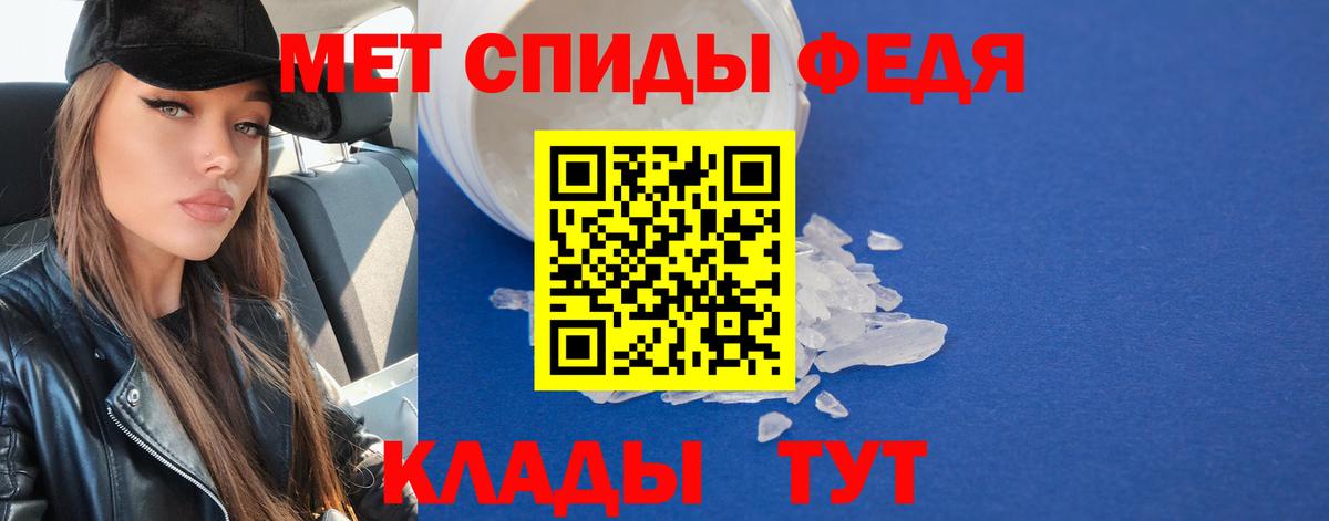 Первитин Methamphetamine  Вход с VPN  Ливны 