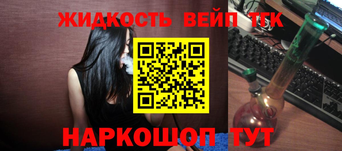 ТГК концентрат Ливны